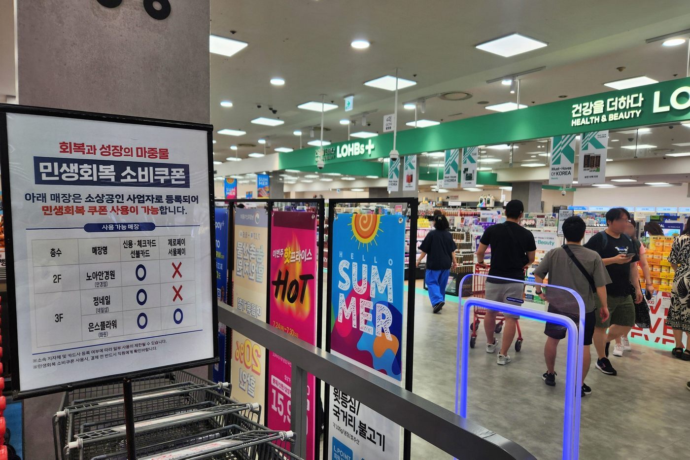 본문 이미지 - (롯데마트 제공).