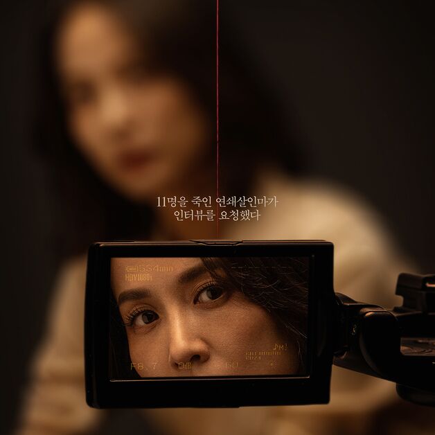 조여정·정성일 '살인자 리포트', 9월 5일 개봉…살인 고백 인터뷰