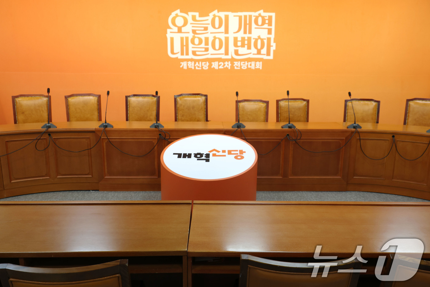 (서울=뉴스1) 이광호 기자 = 28일 오전 서울 여의도 국회 개혁신당 회의장이 최고위원회의 취소로 텅비어 있다.이날 김건희 여사의 의혹들을 수사하는 민중기 특별검사팀은 ‘명태균 …