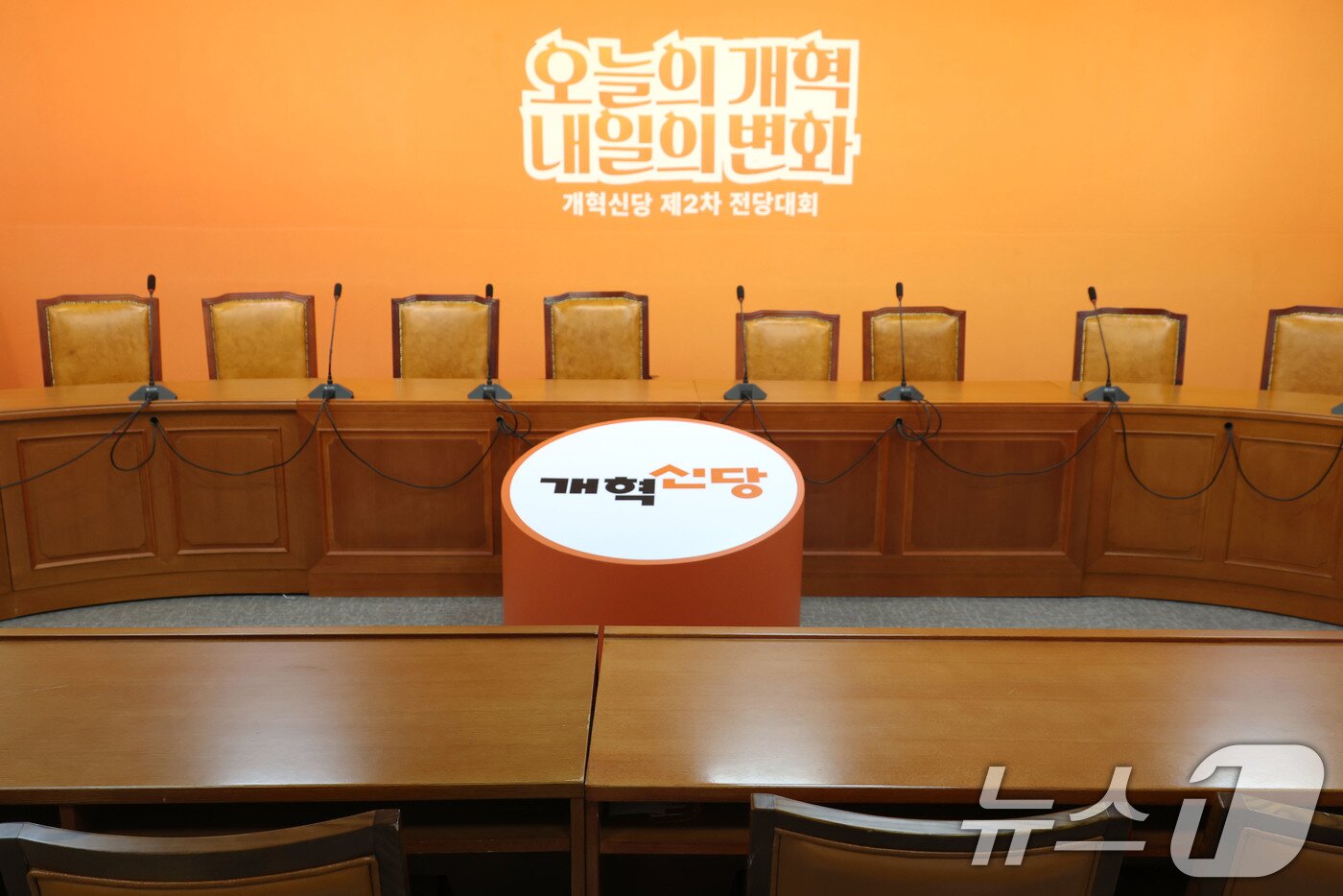 본문 이미지 - 28일 오전 서울 여의도 국회 개혁신당 회의장이 최고위원회의 취소로 텅비어 있다. 이날 김건희 여사의 의혹들을 수사하는 민중기 특별검사팀은 ‘명태균 공천개입’ 의혹과 관련해 이준석 개혁신당 대표에 대한 압수수색에 나섰다. 2025.7.28/뉴스1 ⓒ News1 이광호 기자