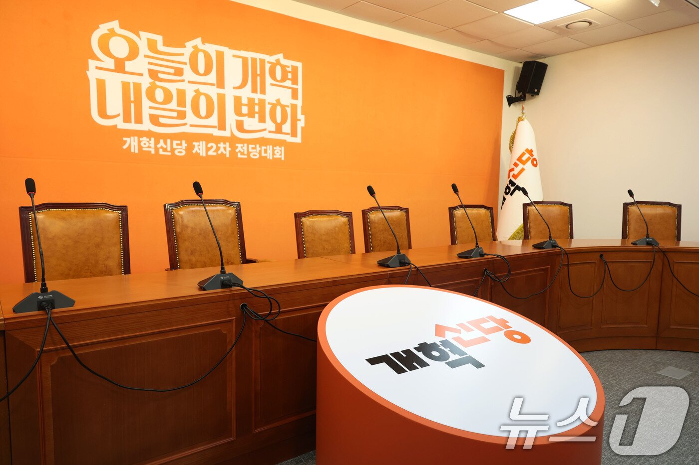 본문 이미지 - 28일 오전 서울 여의도 국회 개혁신당 회의장이 최고위원회의 취소로 텅비어 있다. 이날 김건희 여사의 의혹들을 수사하는 민중기 특별검사팀은 ‘명태균 공천개입’ 의혹과 관련해 이준석 개혁신당 대표에 대한 압수수색에 나섰다. 2025.7.28/뉴스1 ⓒ News1 이광호 기자
