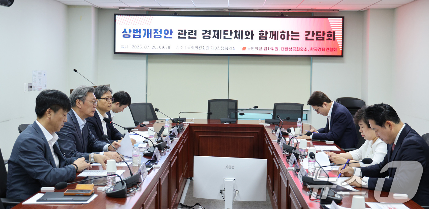 (서울=뉴스1) 신웅수 기자 = 김창범 한국경제인협회 상근부회장이 28일 오전 서울 여의도 국회 의원회관에서 열린 상법개정안 관련 경제단체와 함께하는 간담회에서 발언하고 있다. 2 …