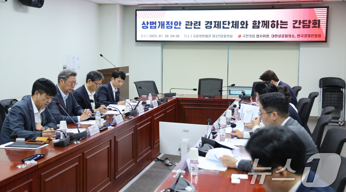 (서울=뉴스1) 신웅수 기자 = 김창범 한국경제인협회 상근부회장(왼쪽 두 번째)이 28일 오전 서울 여의도 국회 의원회관에서 열린 상법개정안 관련 경제단체와 함께하는 간담회에서 발 …