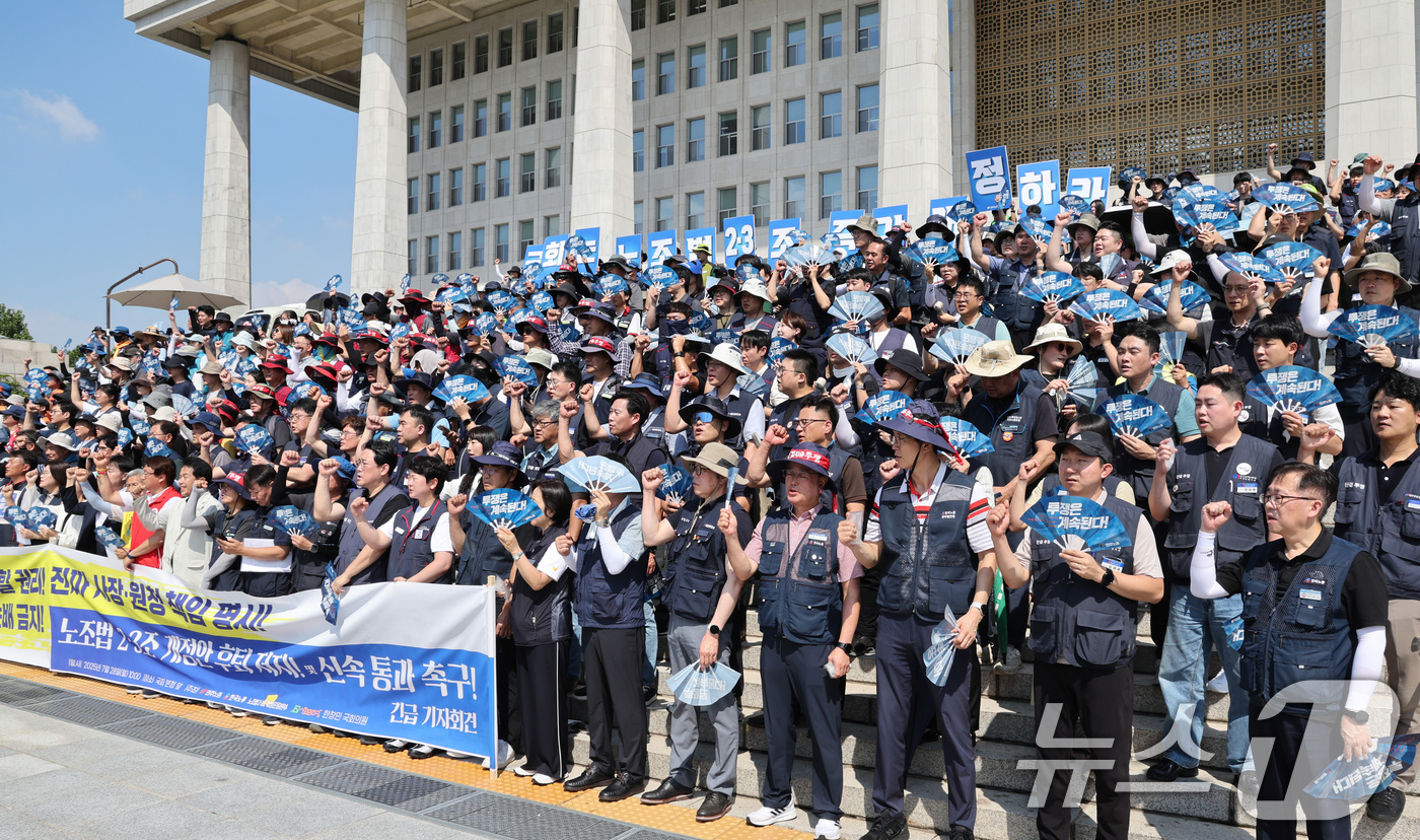 (서울=뉴스1) 신웅수 기자 = 민주노총·한국노총 조합원들을 비롯한 시민사회단체 회원들이 28일 오전 서울 여의도 국회 본청 계단 앞에서 가진 노조법 2·3조 개정안 후퇴 저지 및 …