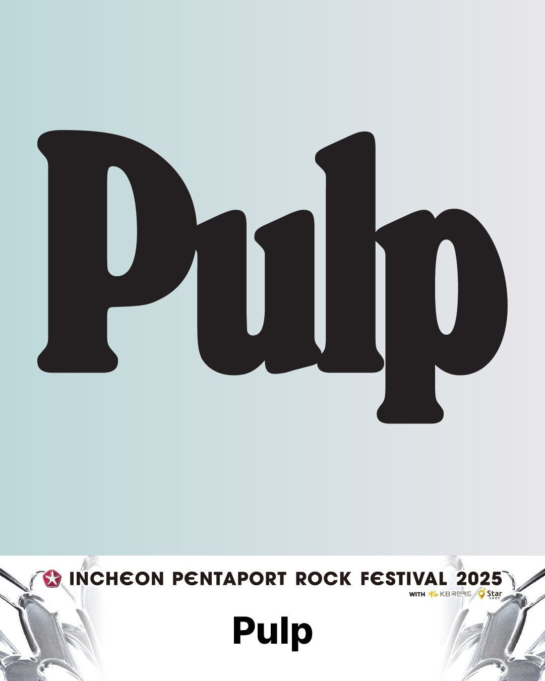 본문 이미지 - 사진제공=&#39;2025 인천 펜타포트&#39;