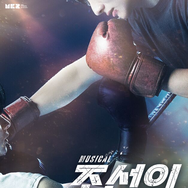 일제강점기 링 위에 선 두 복서…뮤지컬 '조선의 복서' 9월 초연