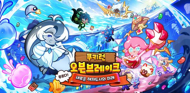 쿠키런: 오븐브레이크, 새로운 세계관 업데이트 진행