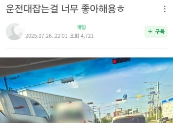 "운전대 보면 환장"…운전석 아들 공개한 엄마 몰매