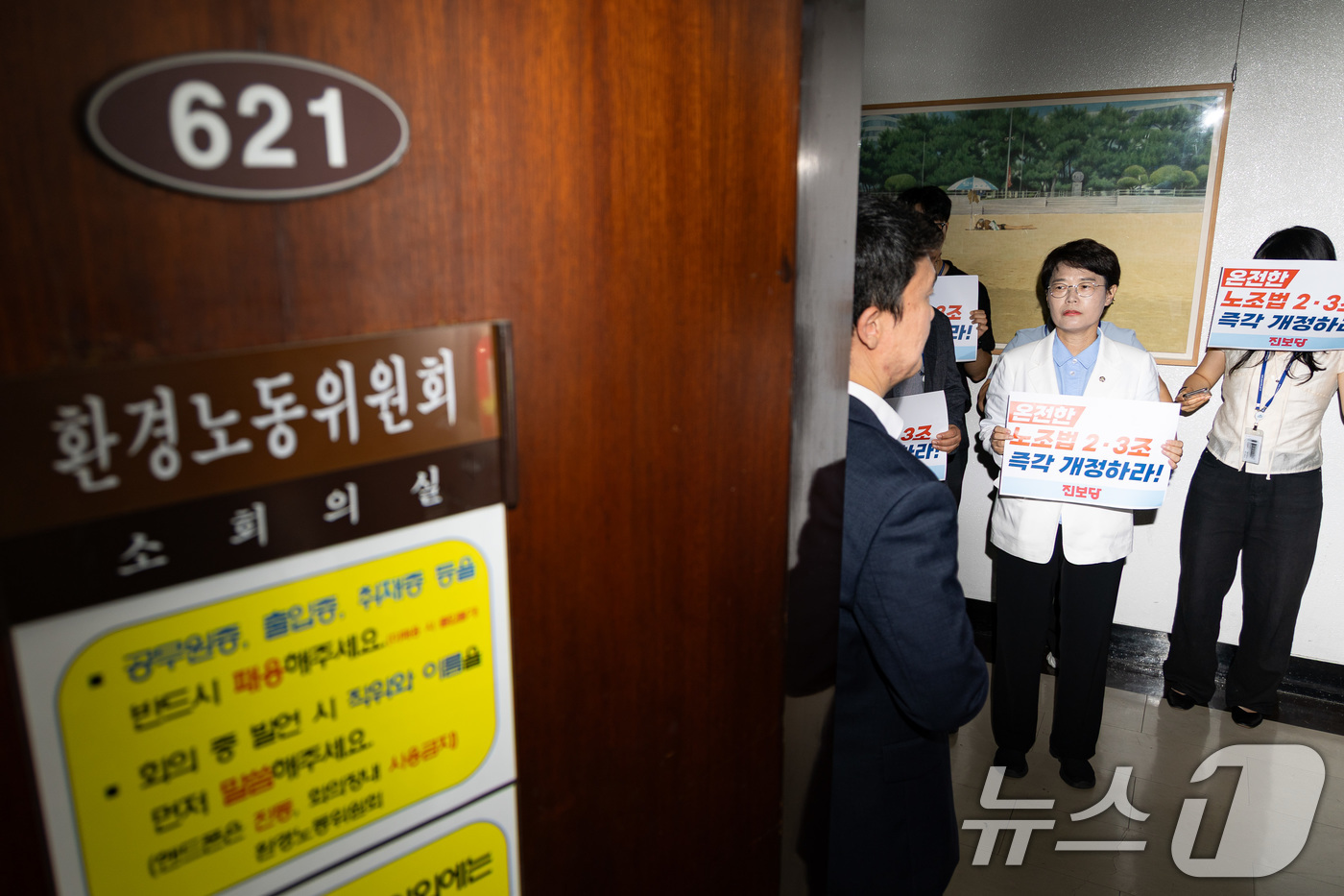 (서울=뉴스1) 유승관 기자 = 전종덕 진보당 의원이 28일 서울 여의도 국회 환경노동위원회 소회의실 앞에서 고용노동법안심사소위원회에 참석하는 의원들을 향해 노조법 개정을 촉구하는 …