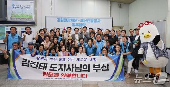 본문 이미지 - 동해선 타고 부산 방문한 김진태 강원도지사.&#40;강원도 제공. 재판매 및 DB금지&#41;/뉴스1