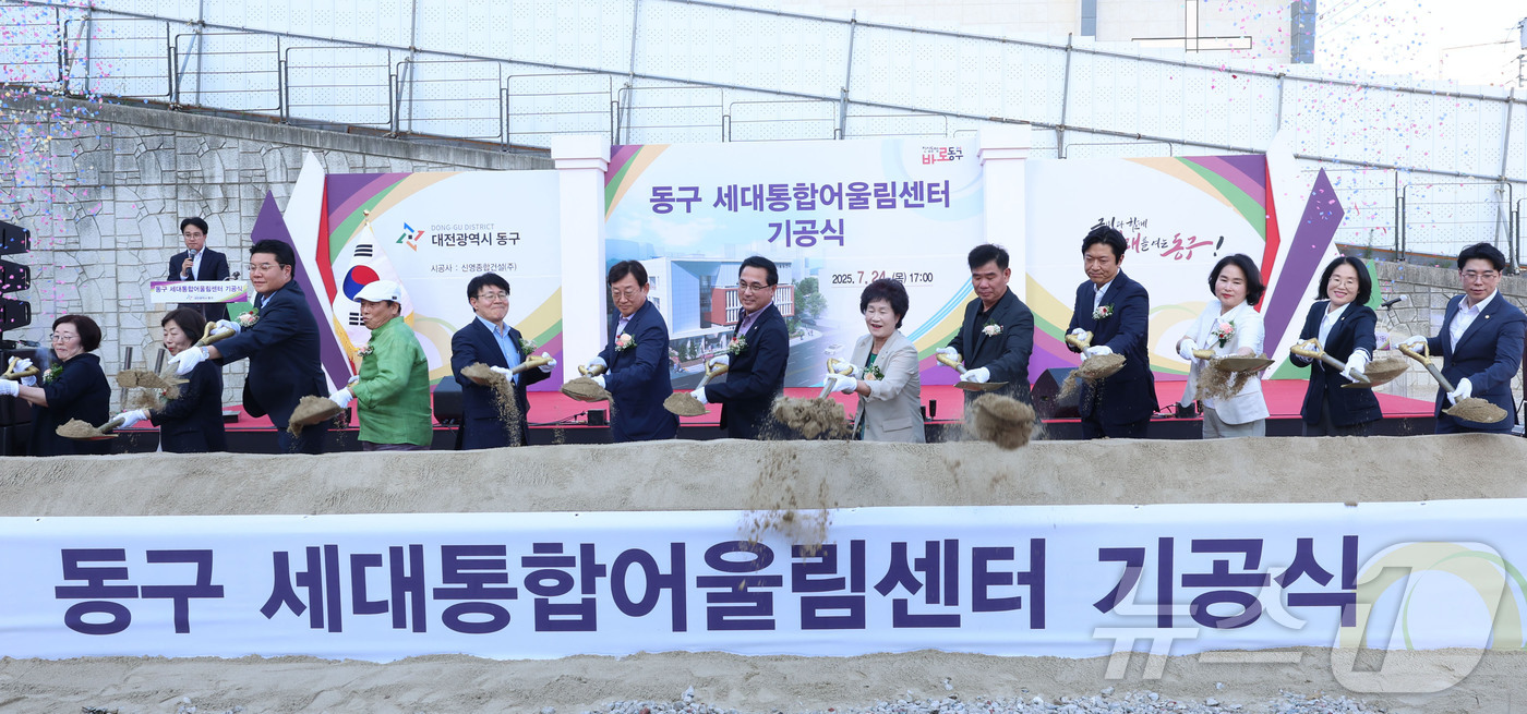 (대전=뉴스1) 이동원 기자 = 오관영 대전 동구의회 의장은 지난 24일 신흥동 일원에서 개최된 동구 세대통합 어울림센터 기공식에 참석해 축하의 뜻을 전했다.‘세대통합 어울림센터’ …