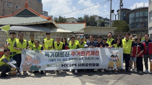 KG모빌리티, 독거노인 돌봄부터 환경 캠페인까지 'CSR' 실천