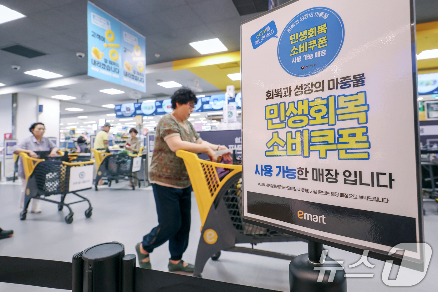 (서울=뉴스1) 민경석 기자 = 대형마트들이 고객들의 편의를 위해 민생회복 소비쿠폰이 가능한 임대 매장을 적극 알리고 있다.소비쿠폰은 연매출 30억 원 이하의 소상공인 업장에서 사 …