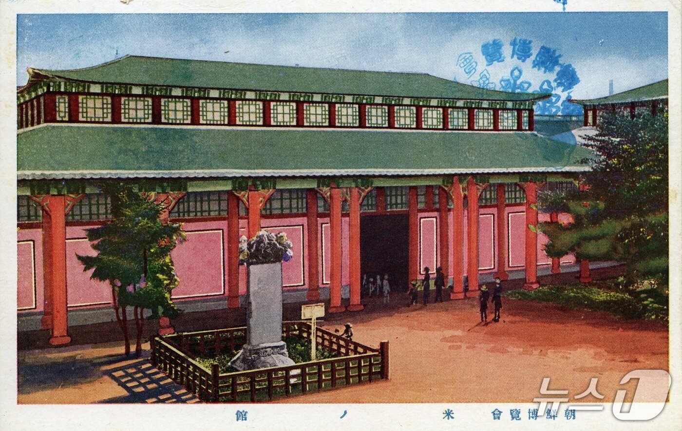 본문 이미지 - 1929년에 조선총독부 주최로 경복궁에서 열린 조선박람회 개최 당시에 경성협찬회가 발행한 채색사진엽서. 박람회 앞에 세워져 있는 이 비석은 1921년 겨울 제천에서 조선총독부 야외로 옮겨온 월광사 원랑선사탑비다.(제천문화원·제천문화원 자문위원 정삼철 박사 제공. 재판매 및 DB금지)/뉴스1    