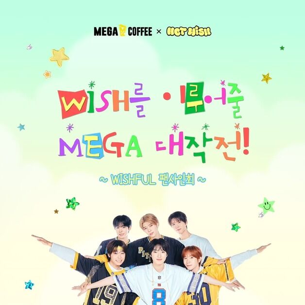 메가MGC커피 X NCT WISH, 'WISHFUL 팬사인회' 성료
