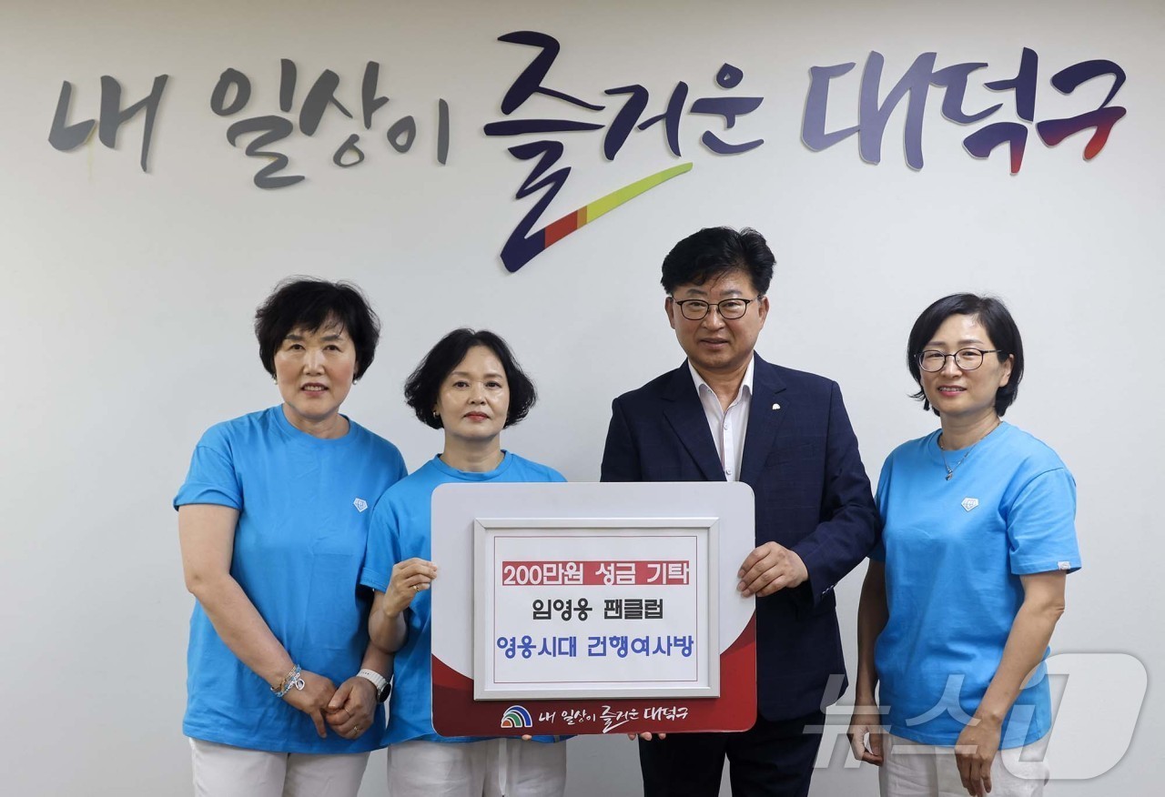 (대전=뉴스1) 이동원 기자 = 최충규 대덕구청장(사진 왼쪽 세 번째)과 가수 임영웅 팬클럽 ‘영웅시대 건행여사방’ 회원들이 28일 구청 구민의사랑방에서 지역 이웃돕기 성금 기탁식 …