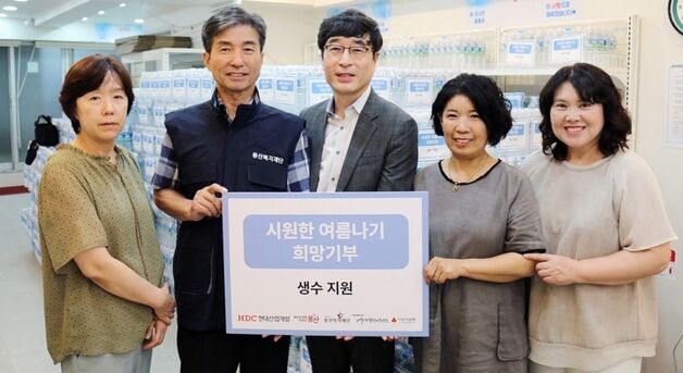 "더위 이기자"…HDC현산, 용산 쪽방촌 주민 100명에게 생수 기부