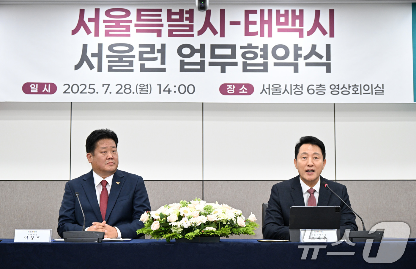 (서울=뉴스1) 이연주 기자 = 오세훈 서울시장이 28일 서울 중구 서울특별시청에서 열린 태백시와의 '서울런' 업무협약식에서 인사말을 하고 있다. (서울시 제공. 재판매 및 DB …