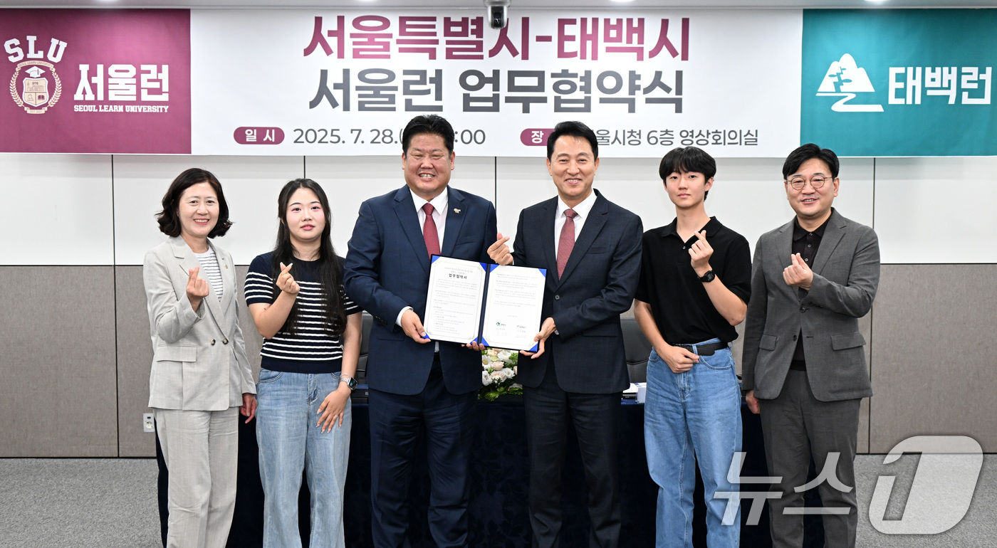 (서울=뉴스1) 이연주 기자 = 오세훈 서울시장이 28일 서울 중구 서울특별시청에서 열린 태백시와의 '서울런' 업무협약식에서 이상호 태백시장을 비롯한 관계자들과 기념 촬영을 하고 …