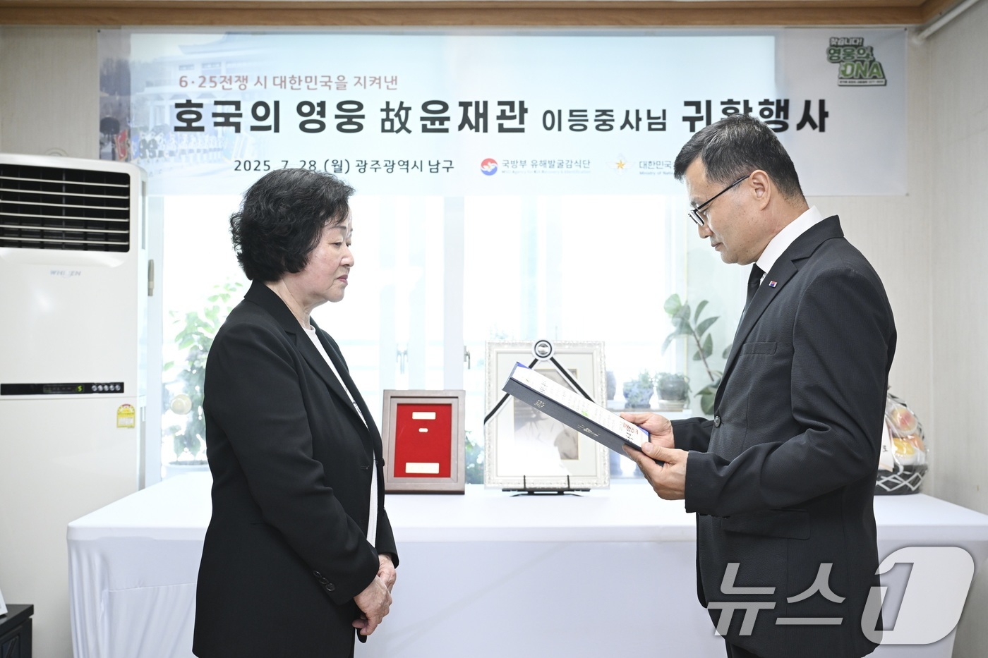 (서울=뉴스1) 이연주 기자 = 국방부 유해발굴감식단은 28일 6·25전쟁 당시 대한민국을 지키다 26세의 나이로 산화한 호국영웅 '고 윤재관 이등중사'를 가족의 품으로 모셨다고 …