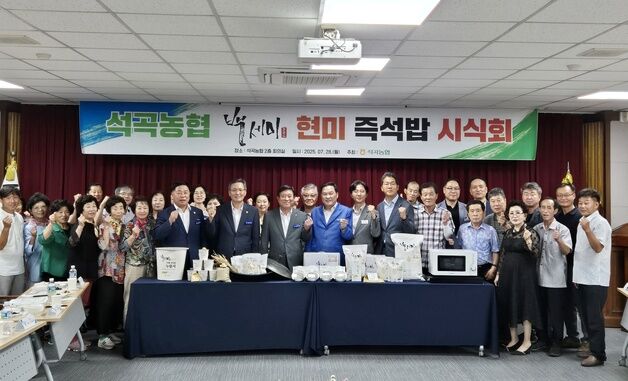 곡성 석곡농협, 프리미엄쌀 백세미로 '현미 즉석밥' 출시