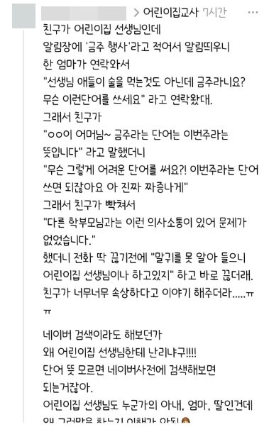 본문 이미지 - &#40;온라인 커뮤니티 갈무리&#41;