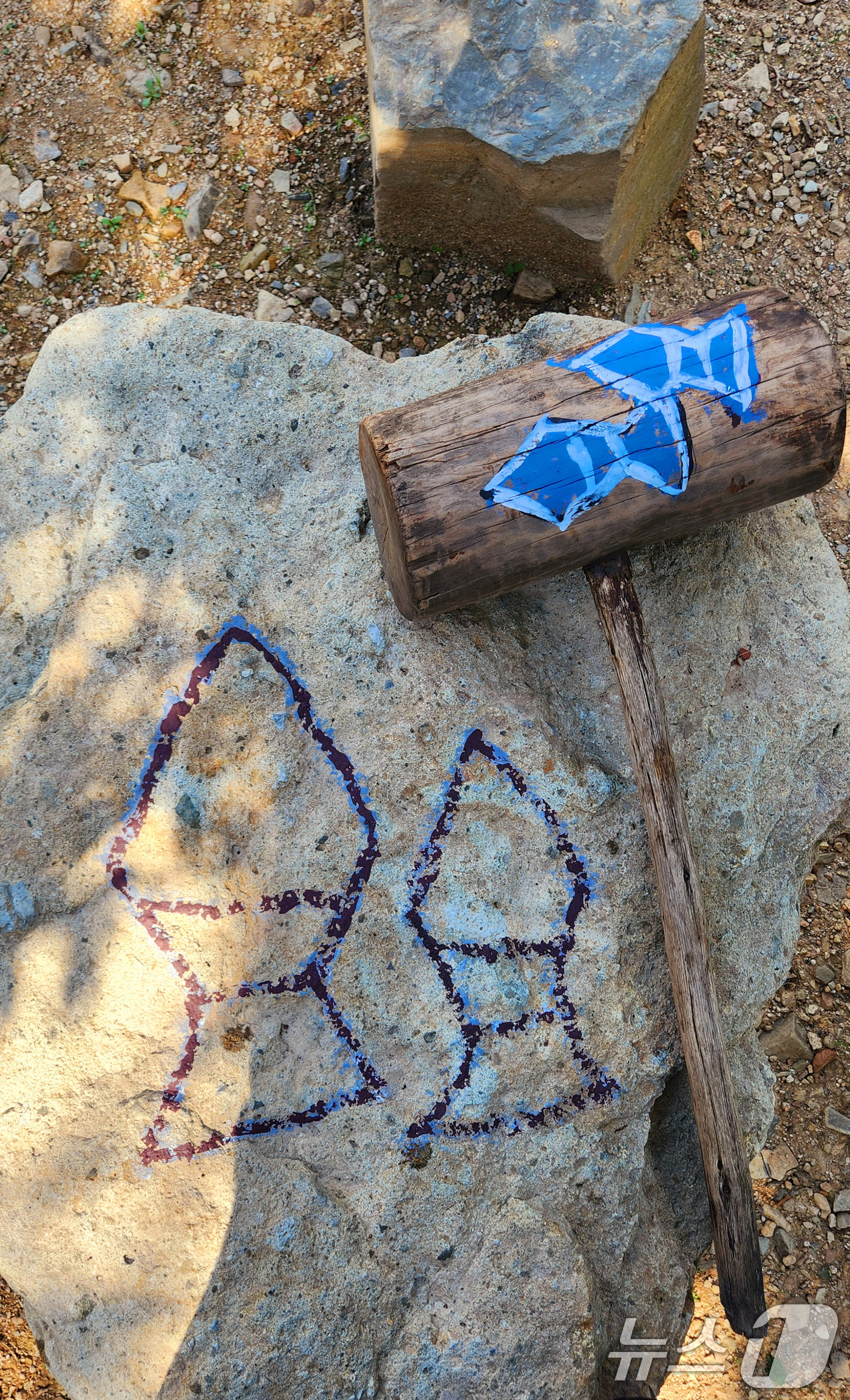 (포항=뉴스1) 최창호 기자 = 서예가 김동욱 씨가 28일 오후 경북 포항시 북구 기계면 인비리 암각화 공원(원장 이호우)에서 세계유네스코에 등재된 울산 반구대 암각화인 마제석검을 …