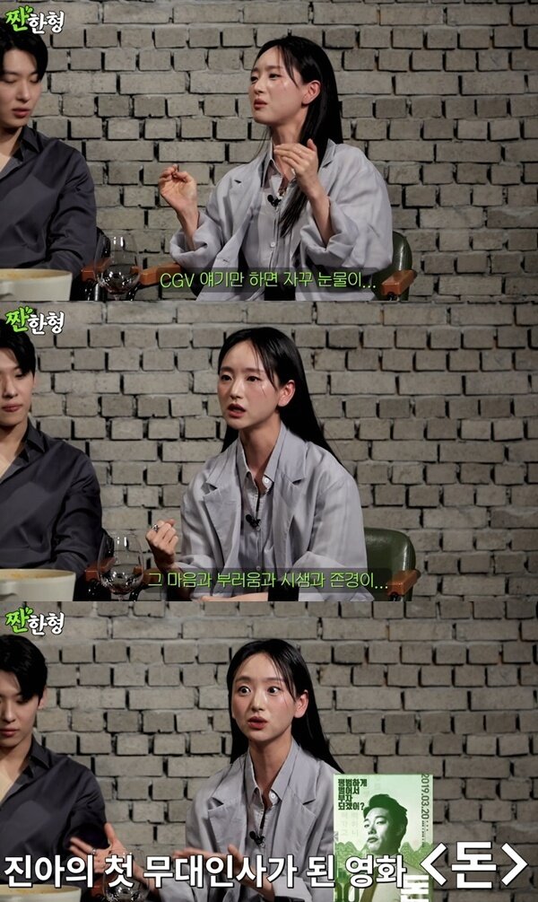 본문 이미지 - 유튜브 채널 '짠한형 신동엽' 캡처