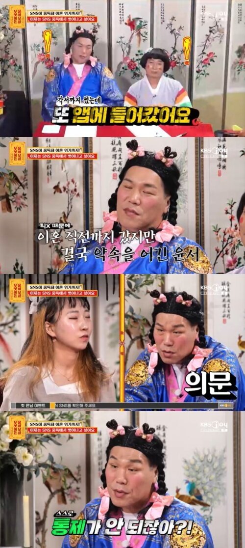 본문 이미지 - KBS Joy '무엇이든 물어보살' 캡처