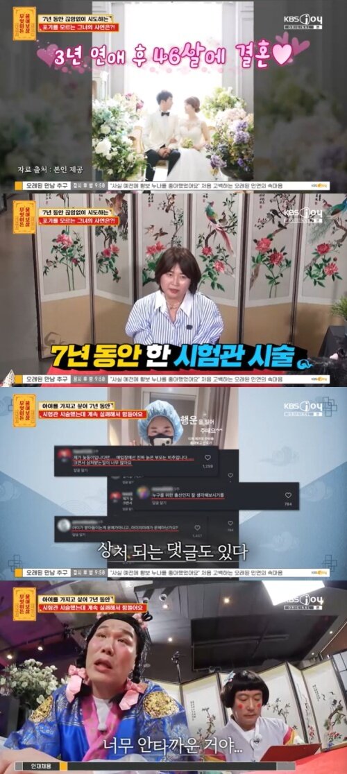 본문 이미지 - KBS Joy '무엇이든 물어보살' 캡처