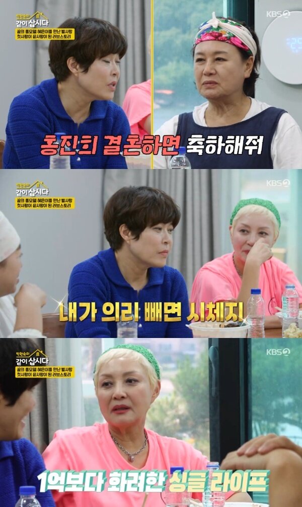 본문 이미지 - KBS 2TV '박원숙의 같이 삽시다' 캡처