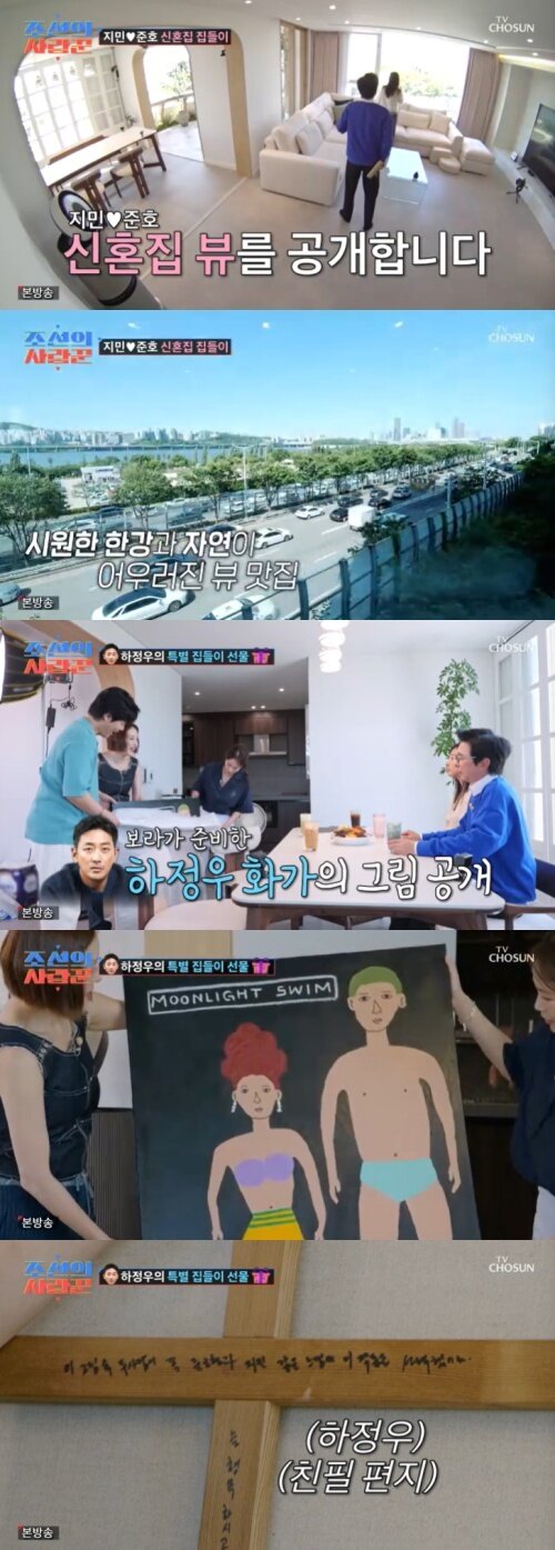 본문 이미지 - TV조선 '조선의 사랑꾼' 캡처