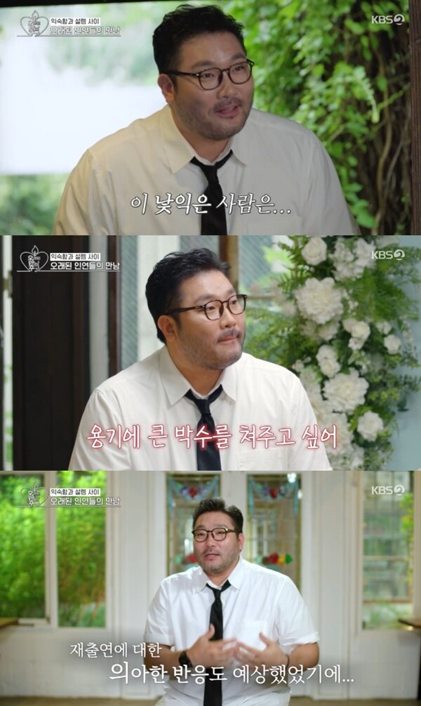 본문 이미지 - KBS 2TV '오래된 만남 추구' 캡처