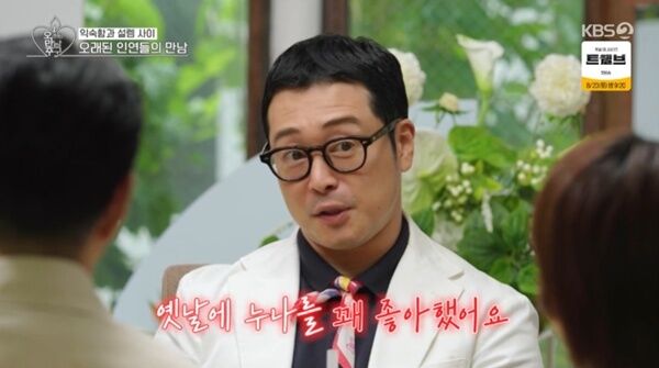 이켠 "황보 좋아했었다"…'산장미팅'→'오만추' 재회 [RE:TV]