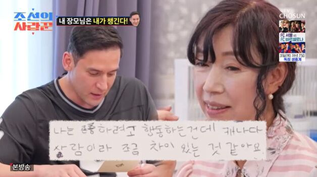 줄리엔 강 "비빔국수 안 먹어 죄송" 편지…장모님 '감동'