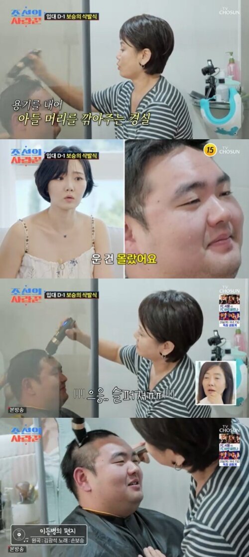 본문 이미지 - TV조선 '조선의 사랑꾼' 캡처