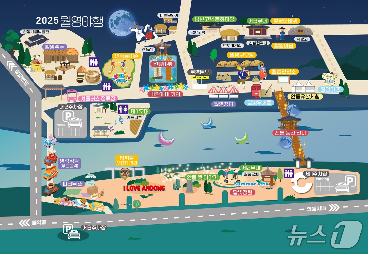 본문 이미지 - 월영야행 행사장 약도 (안동시 제공. 재판매 및 DB 금지)2025.7.29/뉴스1