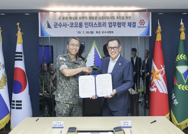 "국방 폐기물도 재활용" 코오롱인더, 자원순환 기술 적용 확대