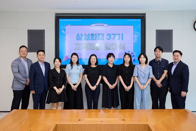 삼성화재, 37기 고객패널 발대식…사용 경험 기반 개선안 제시