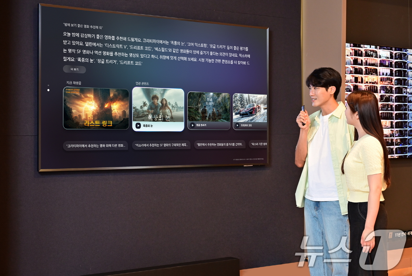 (서울=뉴스1) = 삼성전자가 오는 8월 31일까지 2025년형 AI TV의 '클릭 투 서치' 소비자 체험 이벤트를 진행한다고 29일 밝혔다.삼성스토어를 찾은 방문객이 더 똑똑해진 …