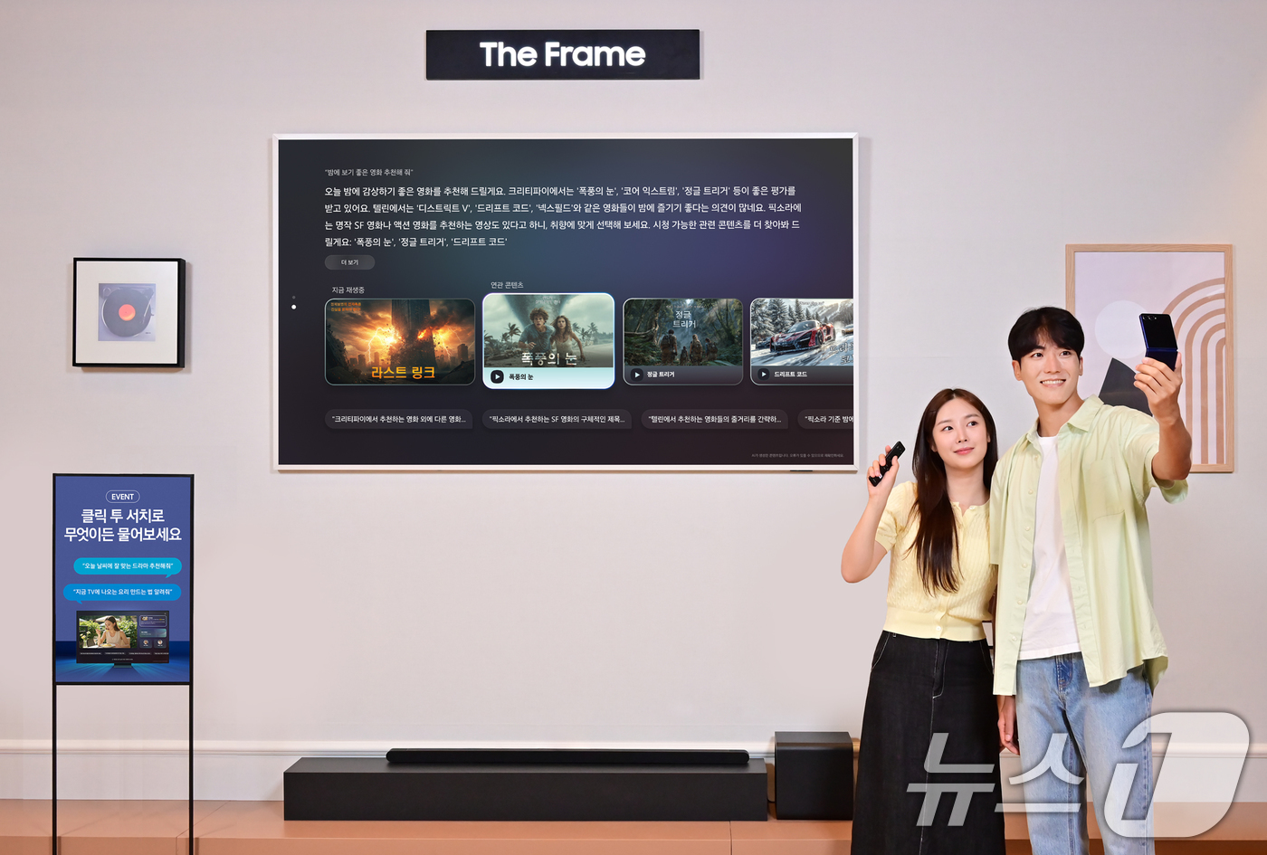 (서울=뉴스1) = 삼성전자가 오는 8월 31일까지 2025년형 AI TV의 '클릭 투 서치' 소비자 체험 이벤트를 진행한다고 29일 밝혔다.삼성스토어를 찾은 방문객이 더 똑똑해진 …