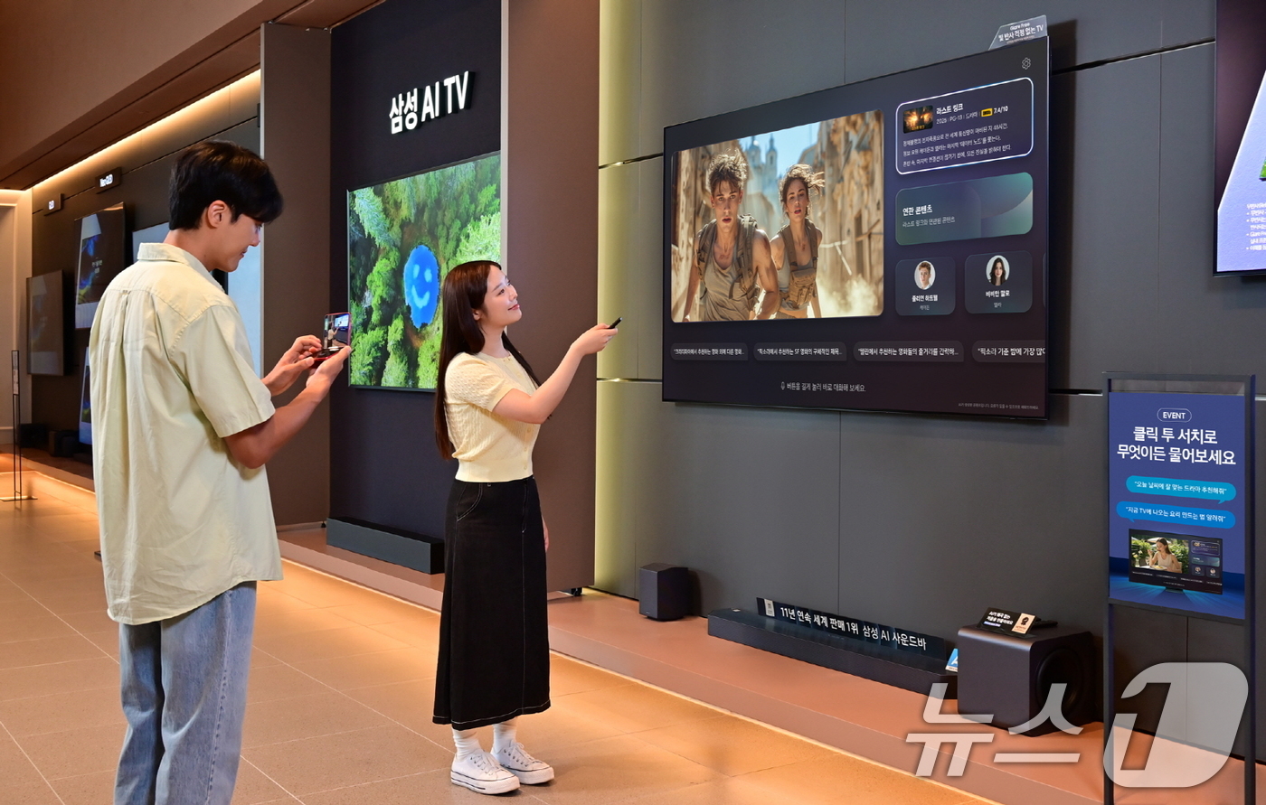 (서울=뉴스1) = 삼성전자가 오는 8월 31일까지 2025년형 AI TV의 '클릭 투 서치' 소비자 체험 이벤트를 진행한다고 29일 밝혔다.삼성스토어를 찾은 방문객이 더 똑똑해진 …