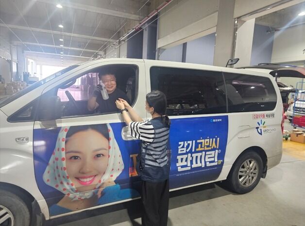 지오영, '핫여름 콜드체인 이벤트'로 물류현장 지원
