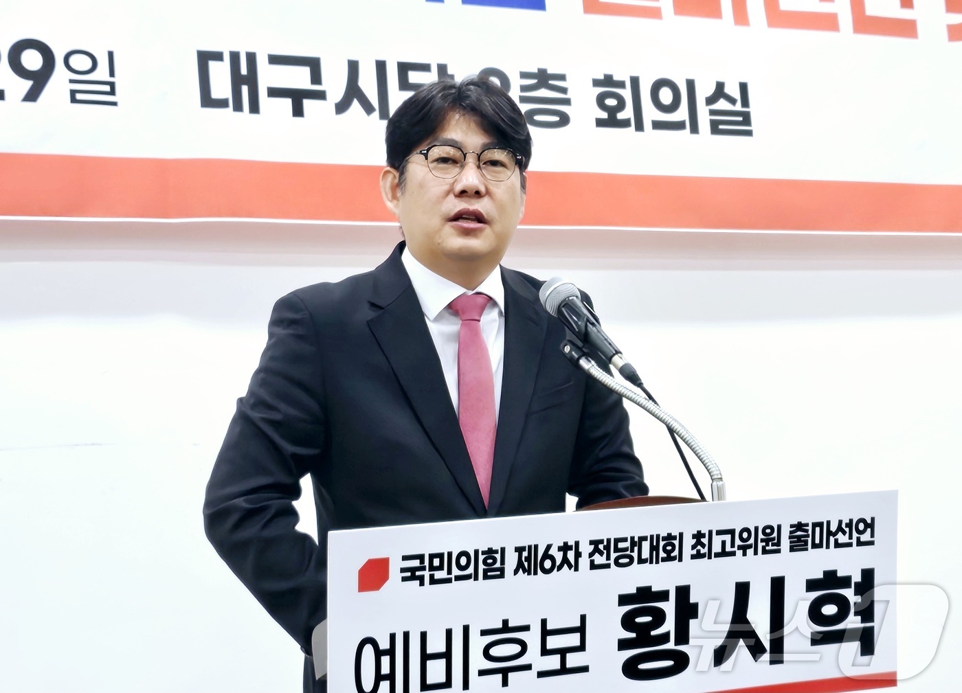 (대구=뉴스1) 남승렬 기자 = 국민의힘 제6차 전당대회 최고위원에 출마한 황시혁 예비후보가 29일 오전 대구 수성구 범어동 국민의힘 대구시당에서 기자회견을 열고 취재진 질문에 답 …