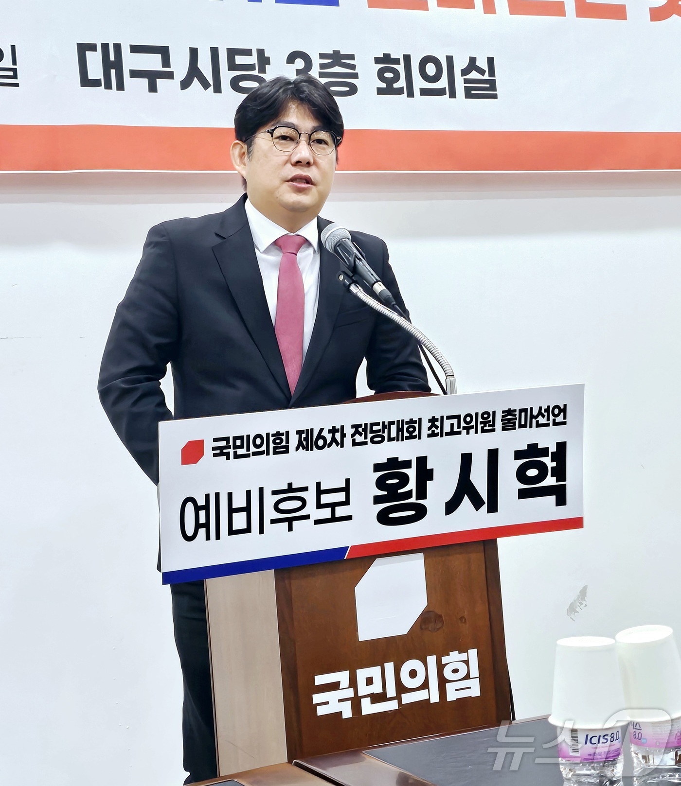 (대구=뉴스1) 남승렬 기자 = 국민의힘 제6차 전당대회 최고위원에 출마한 황시혁 예비후보가 29일 오전 대구 수성구 범어동 국민의힘 대구시당에서 기자회견을 열고 취재진 질문에 답 …