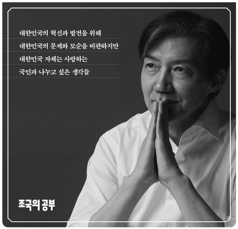 본문 이미지 - '조국의 공부' (김영사 제공)