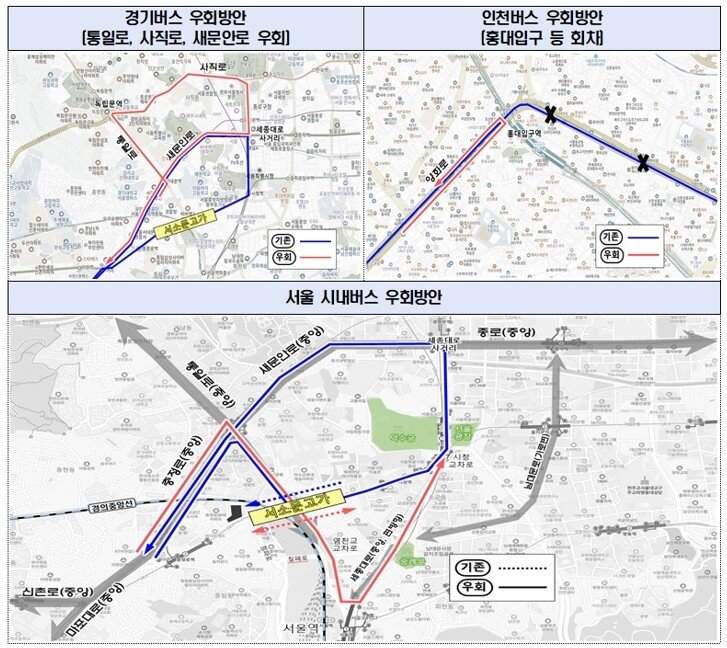 본문 이미지 - 버스우회로&#40;서울시 제공&#41;
