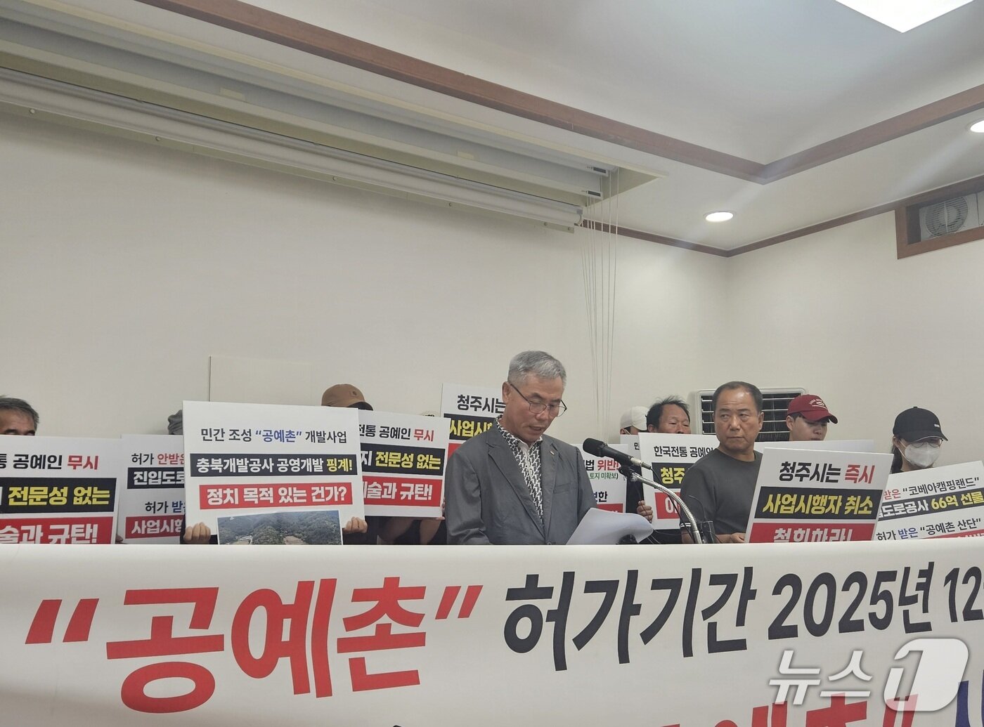 본문 이미지 - 소순주 협회장 기자회견.2025.7.29/뉴스1 이재규 기자