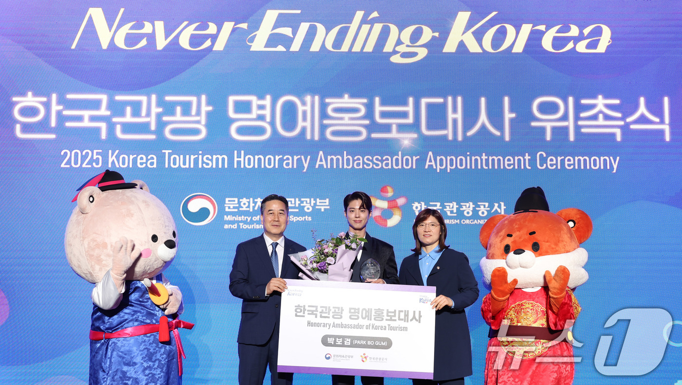 (서울=뉴스1) = 장미란 문화체육관광부 제2차관이 29일 서울 강남구 SJ쿤스트할레에서 열린 '2025년 한국관광 명예홍보대사 위촉식'에서 배우 박보검에게 위촉패를 수여한 뒤 기 …