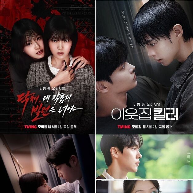 티빙, 오리지널 숏폼 드라마 콘텐츠 공개